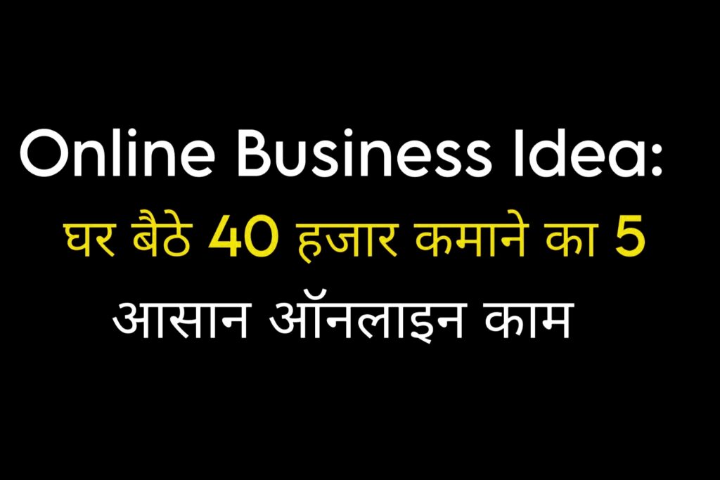 Online Business idea in 2025