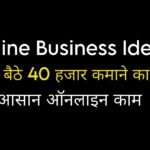 Online Business idea in 2025